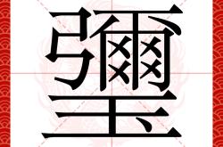 ?u4-w?&amp;趚|Z*J濔寱H?艟診p毀譖顊+e;訝-开云线上娱乐